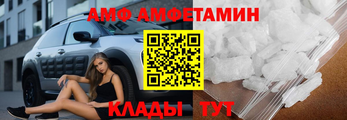 Амфетамин 97% Ханты-Мансийск
