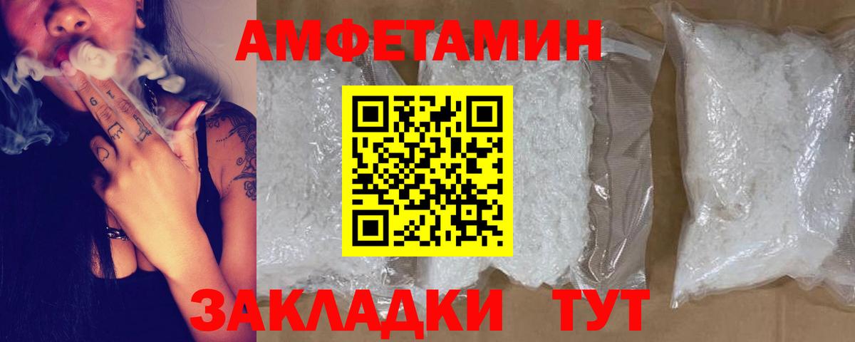 Ханты-Мансийск  Amphetamine  Вход с VPN  АМФЕТАМИН Premium 