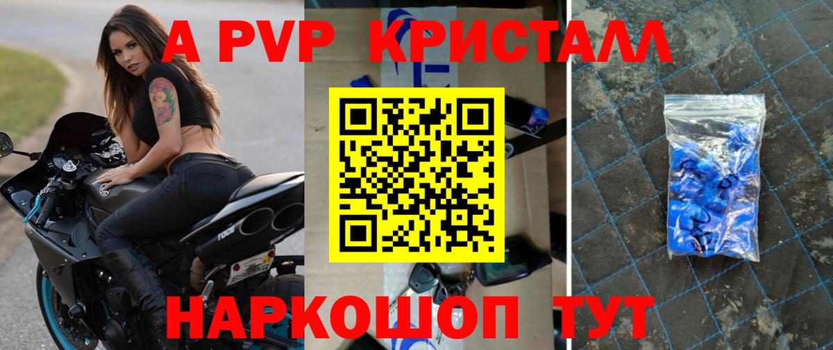 Ханты-Мансийск  А ПВП СК КРИС  A PVP VHQ  A PVP Соль  закладки  Вход с VPN 