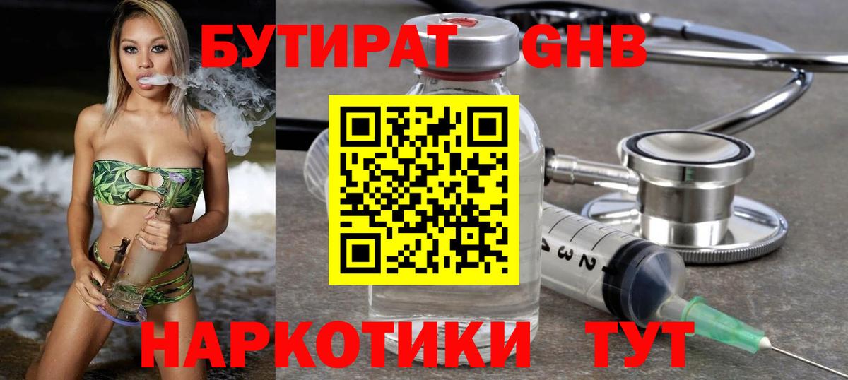БУТИРАТ оксана  Вход с VPN  Ханты-Мансийск 