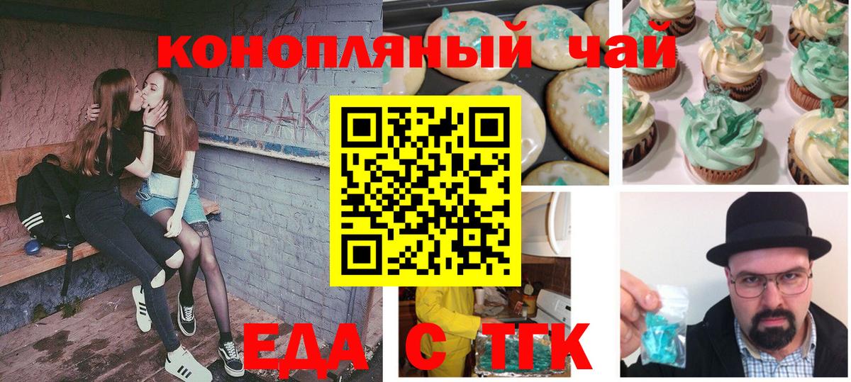 Ханты-Мансийск  Еда ТГК конопля  Вход с VPN 