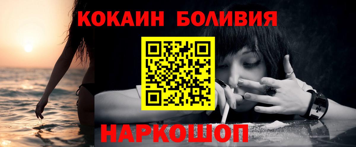 Cocaine Перу Ханты-Мансийск