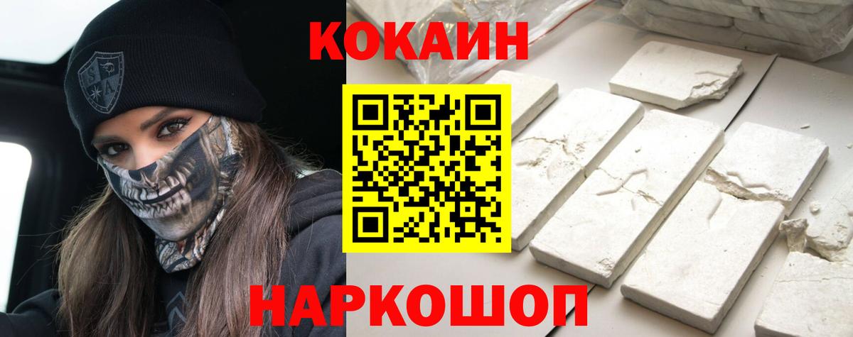 Cocaine  Кокаин 97%  COCAIN 99%  Вход с VPN  Ханты-Мансийск 