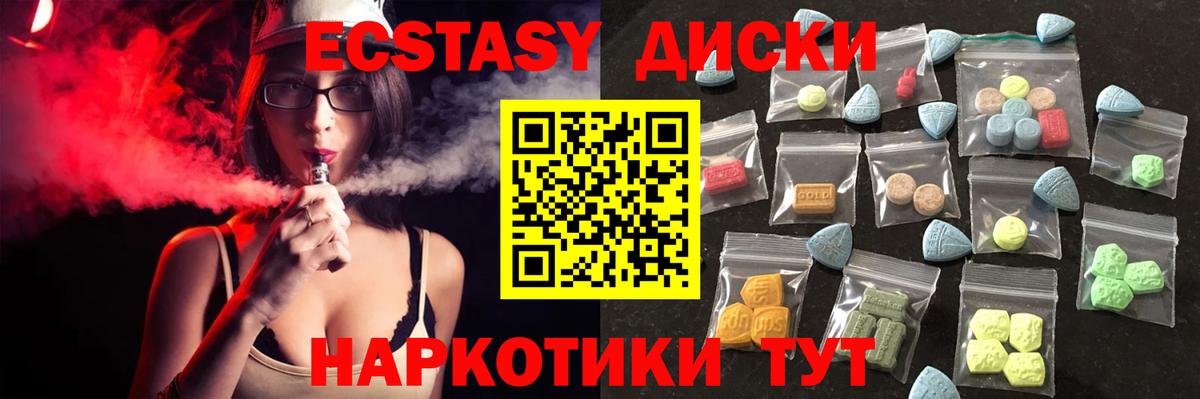 Ecstasy  ЭКСТАЗИ Cube  Вход с VPN  Ханты-Мансийск  Ecstasy VHQ 