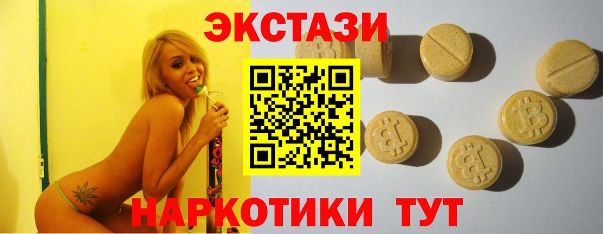 Ecstasy TESLA Ханты-Мансийск