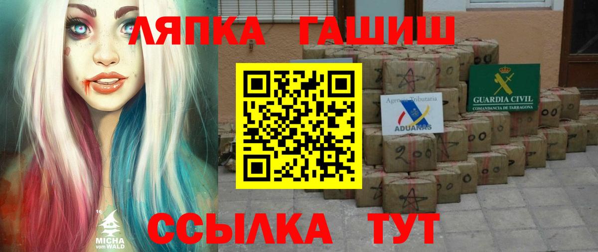 ГАШ ice o lator Ханты-Мансийск