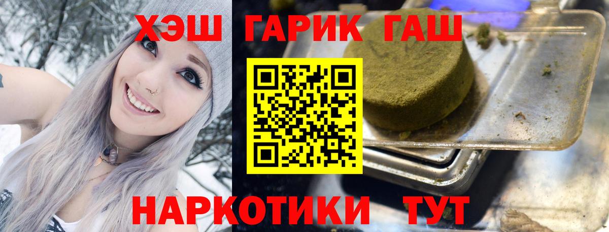 Ханты-Мансийск  Гашиш  ГАШ гашик  Вход с VPN  Гашиш hashish 