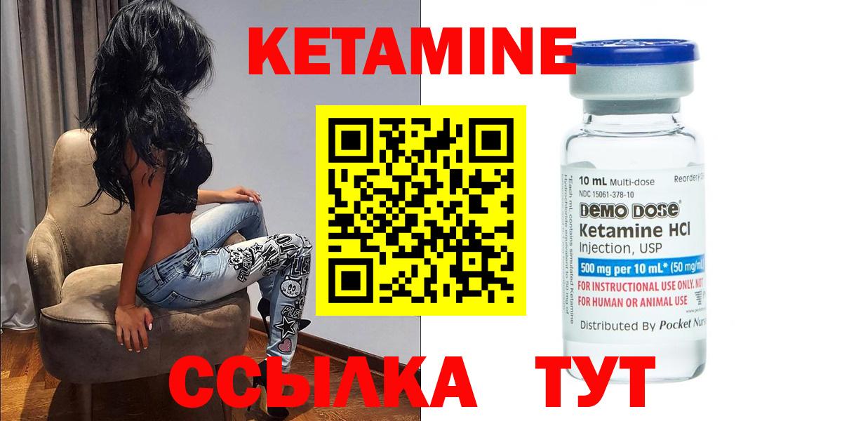 блэк спрут ТОР  КЕТАМИН ketamine  Вход с VPN  КЕТАМИН ketamine  Ханты-Мансийск 