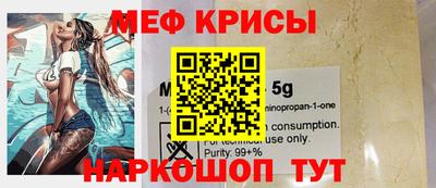 мефедрон VHQ Коммунар