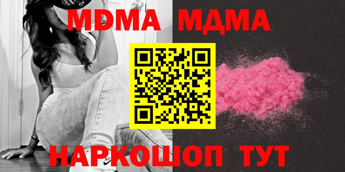 Ханты-Мансийск  МДМА crystal  MDMA VHQ  Вход с VPN 