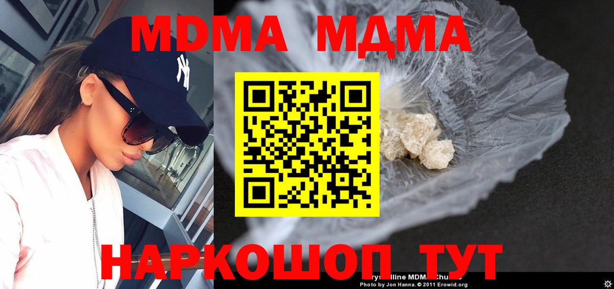Магазины продажи наркотиков  COCAIN  НБОМе  Вход с VPN  МЕТАМФЕТАМИН  Мефедрон кристаллы  Ханты-Мансийск  МАРИХУАНА  ГАШ 