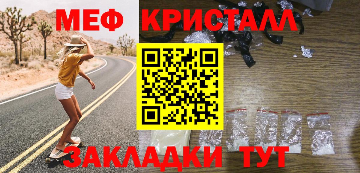 Меф кристаллы Ханты-Мансийск