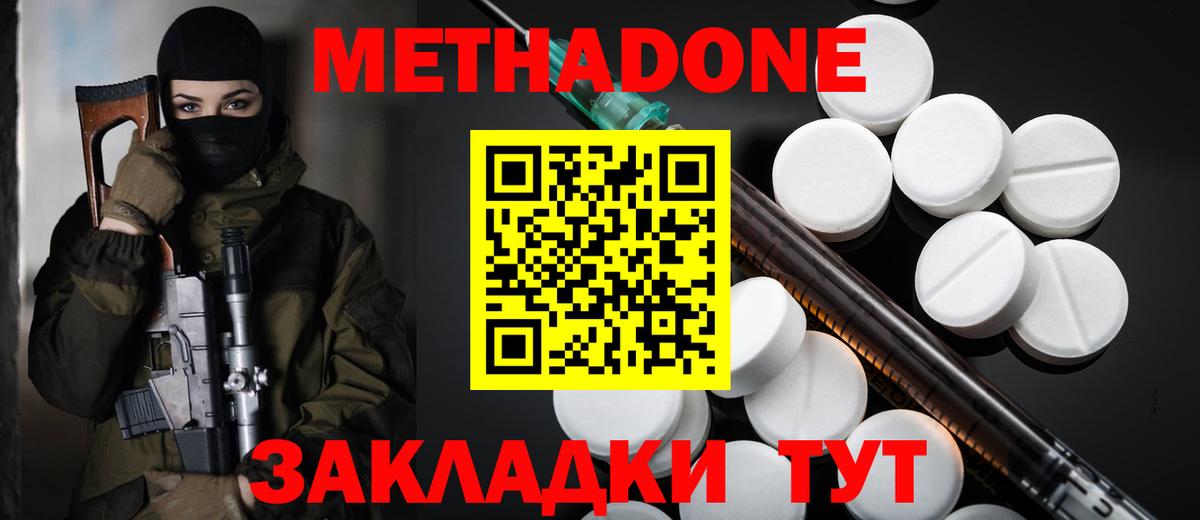 Ханты-Мансийск  Метадон кристалл  Вход с VPN 