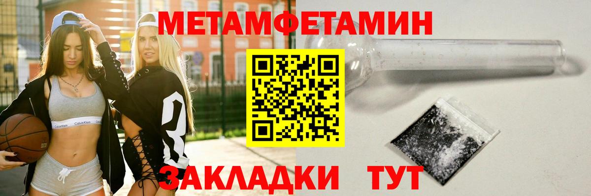 Ханты-Мансийск  Первитин кристалл  Вход с VPN  Первитин кристалл 