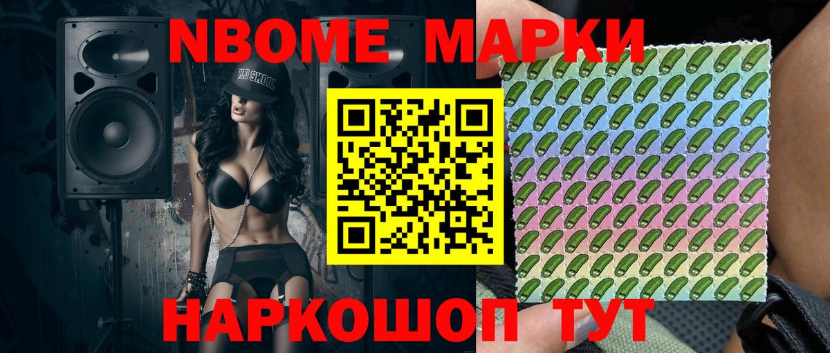 Наркотические марки 1,8мг Ханты-Мансийск