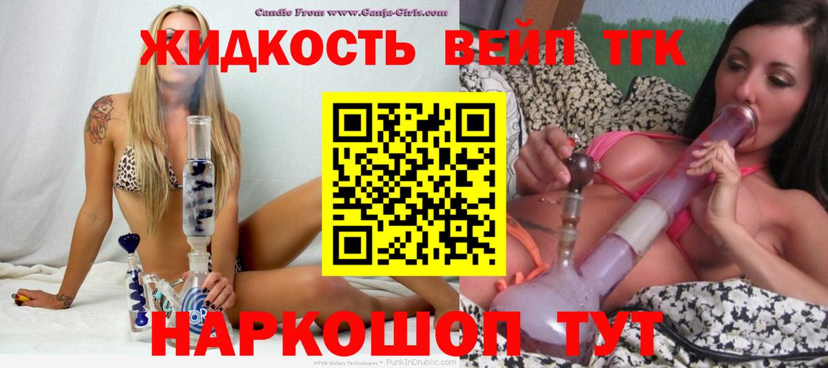 Дистиллят ТГК жижа  Вход с VPN  Ханты-Мансийск  Дистиллят ТГК жижа 