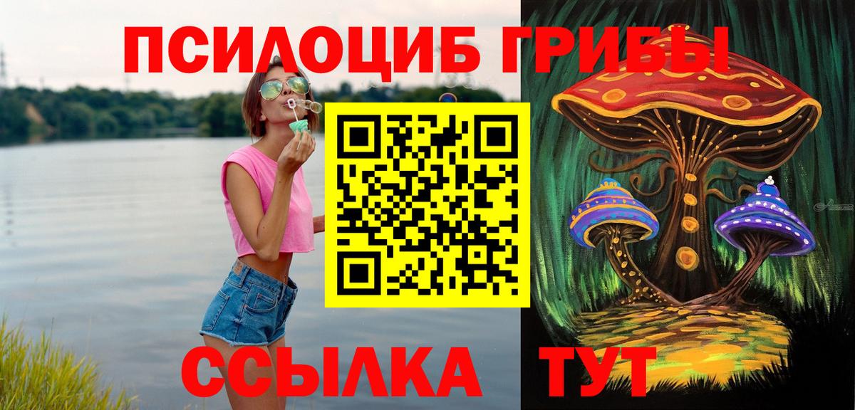 Псилоцибиновые грибы MAGIC MUSHROOMS Ханты-Мансийск